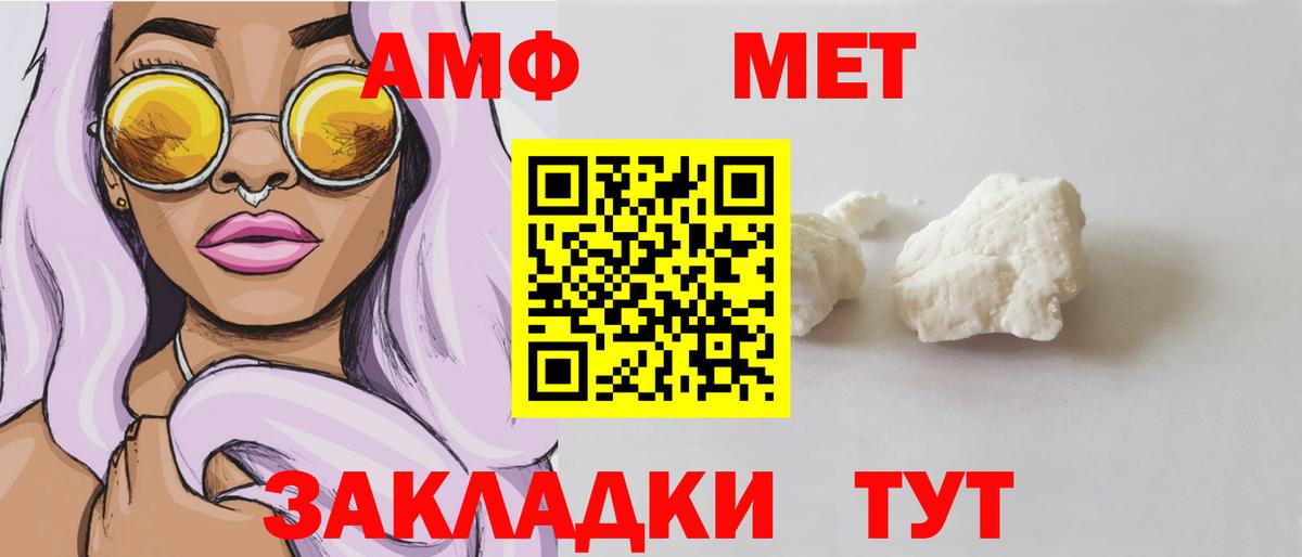 Дедовск  АМФЕТАМИН  Вход с VPN  АМФ VHQ 