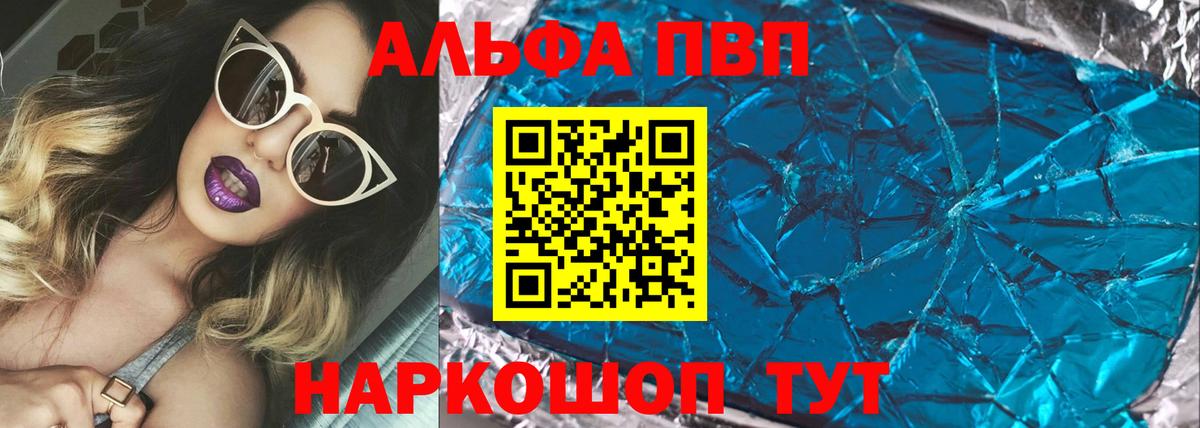APVP Crystall Дедовск