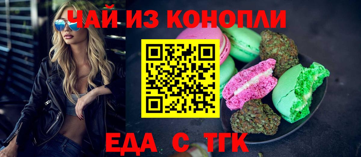 Дедовск  Еда ТГК марихуана  Вход с VPN 