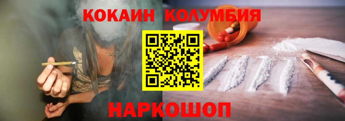Cocaine 99%  КОКАИН VHQ  Дедовск  Вход с VPN 