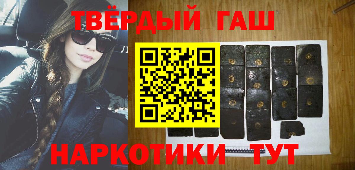 Гашиш гашик Дедовск
