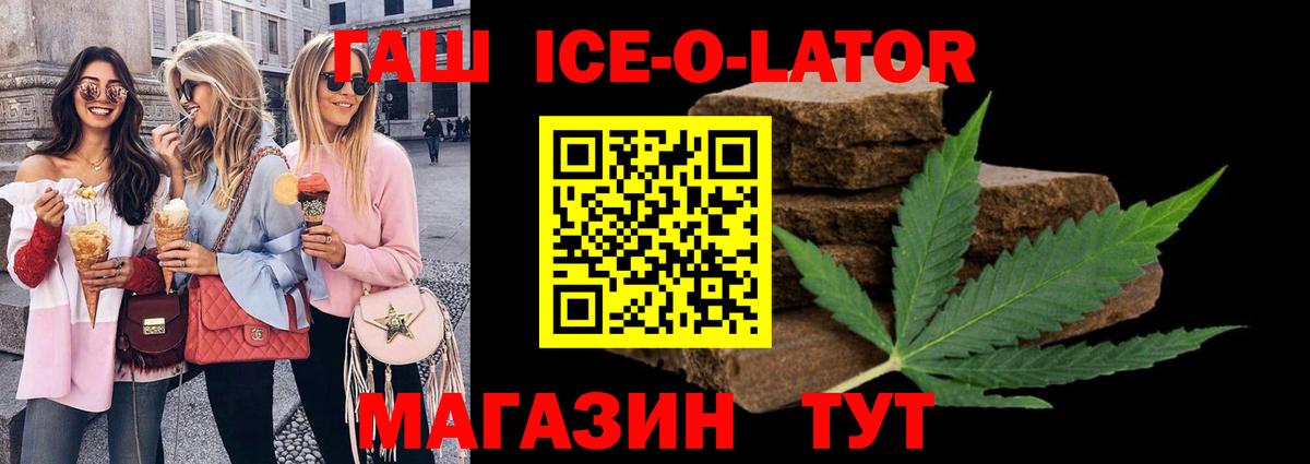 ГАШИШ ice o lator  Вход с VPN  купить наркоту  Дедовск  ГАШ AMNESIA HAZE 