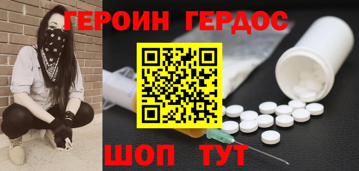 Дедовск  ГЕРОИН  Вход с VPN  ГЕРОИН афганец 