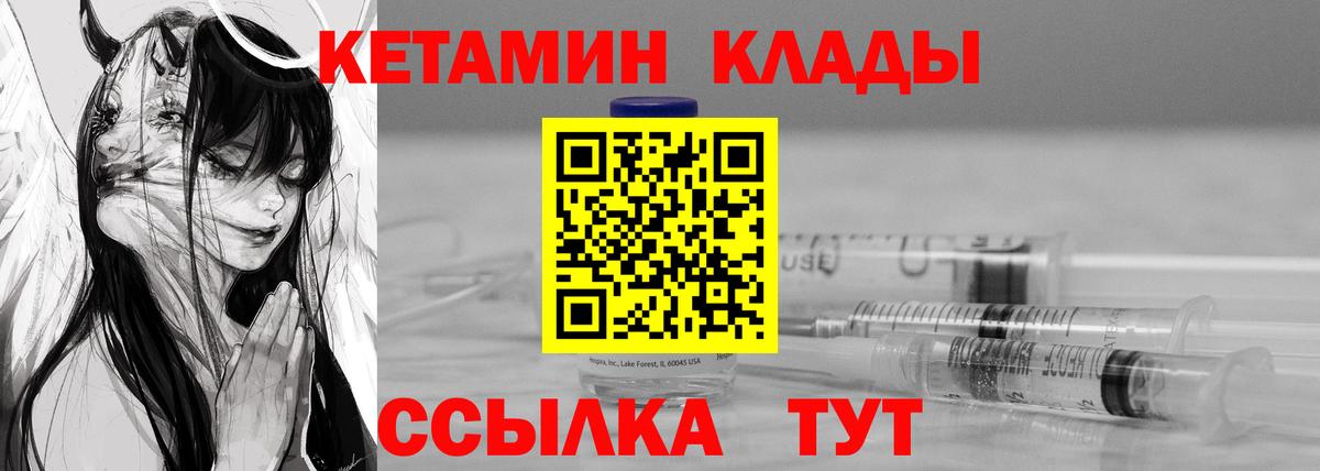 Дедовск  КЕТАМИН VHQ  Кетамин VHQ  Вход с VPN 