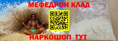 мефедрон Гагарин
