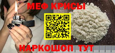 мефедрон Гагарин