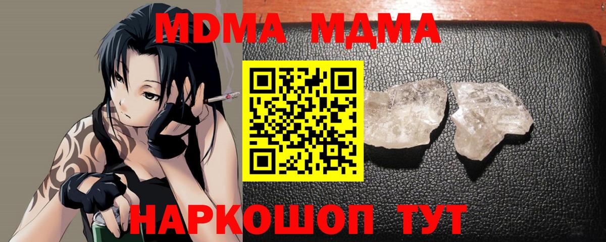 МДМА молли Дедовск