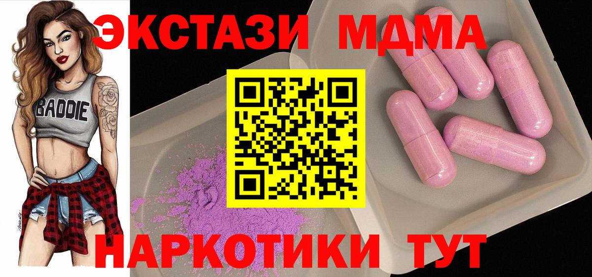 MDMA Molly  МДМА молли  MDMA  Вход с VPN  Дедовск 