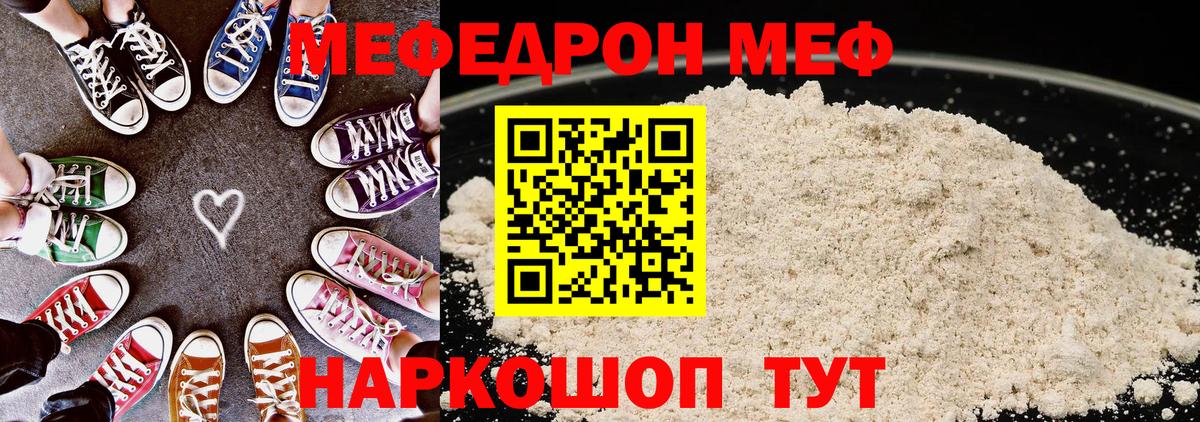 купить закладку  Вход с VPN  МЯУ-МЯУ  МЯУ-МЯУ  Дедовск  МЯУ-МЯУ VHQ 