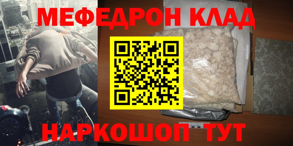 МЕФ  Дедовск