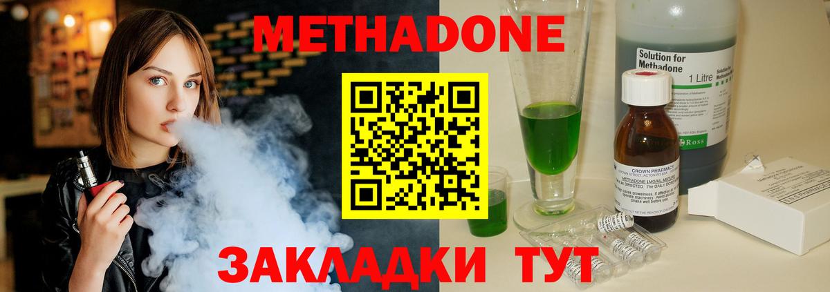 МЕТАДОН мёд  Вход с VPN  Дедовск 