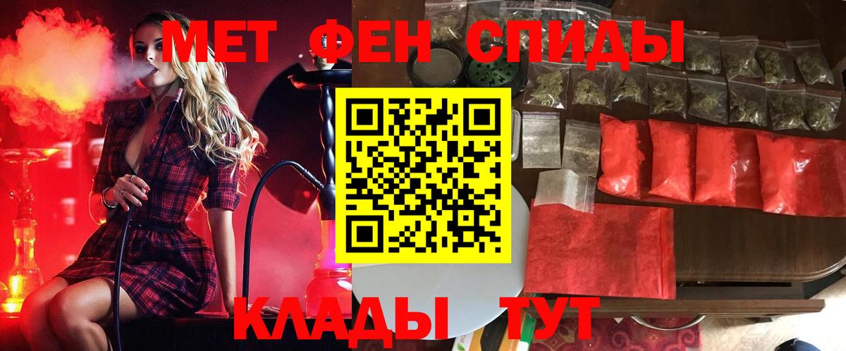 Метамфетамин винт  Вход с VPN  Дедовск 