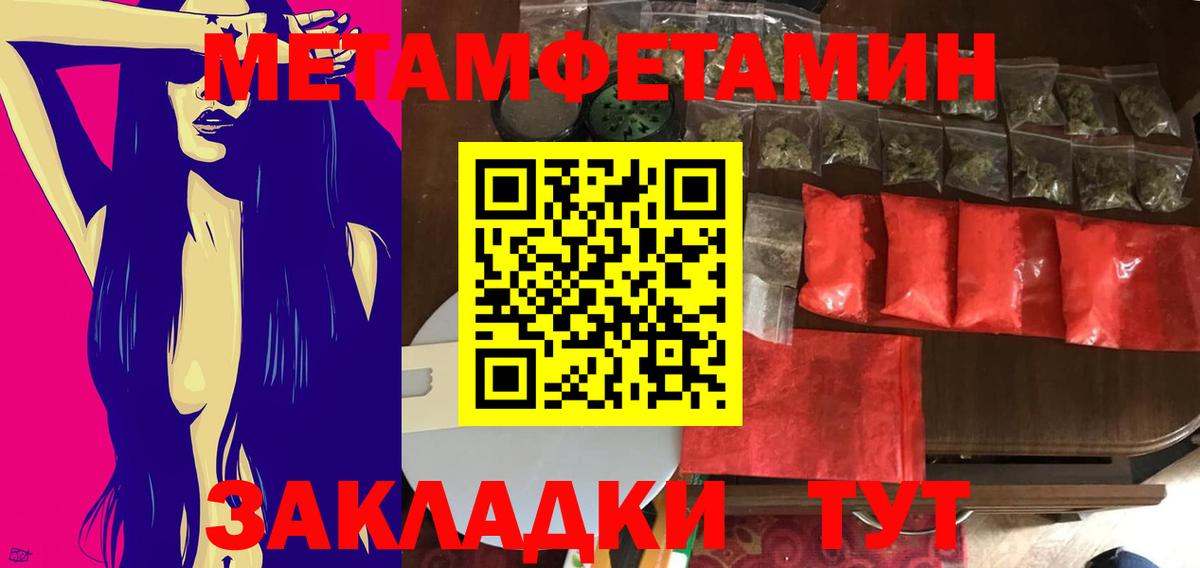 МЕТАМФЕТАМИН мет Дедовск