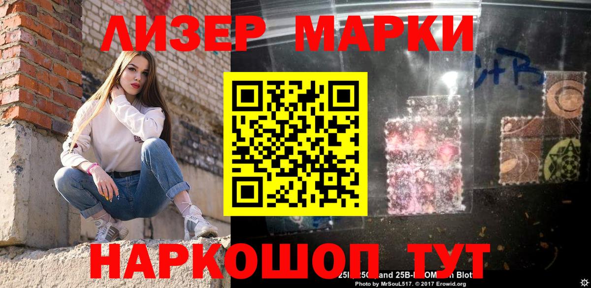 Дедовск  Наркотические марки 1,5мг  Наркотические марки  Вход с VPN 