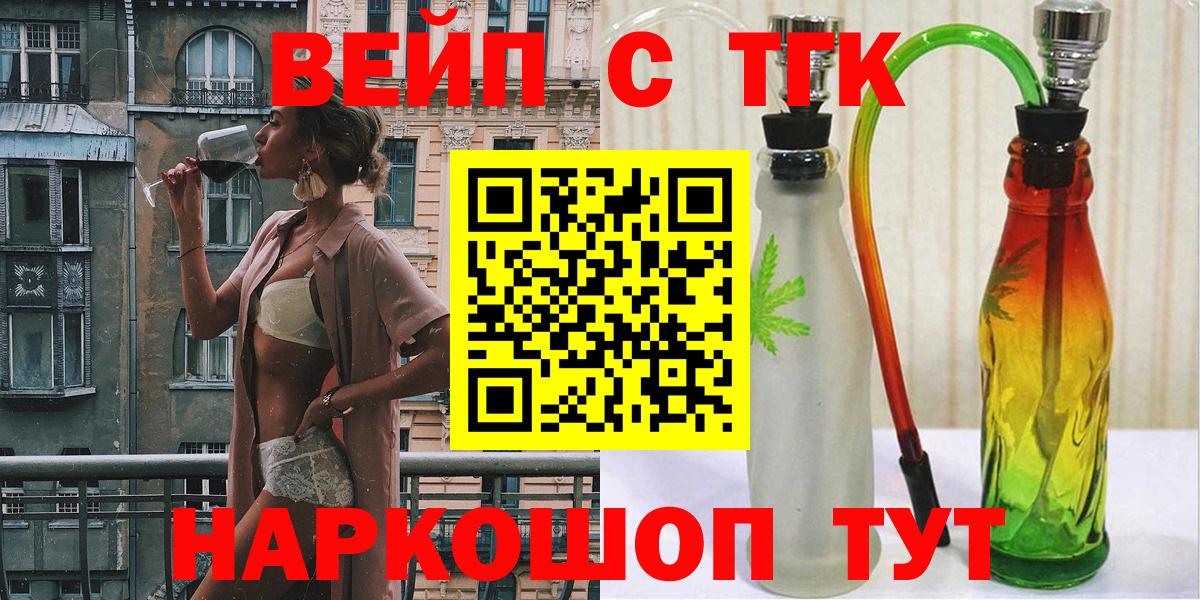 Дистиллят ТГК жижа  сколько стоит  Дедовск  Вход с VPN  Дистиллят ТГК концентрат 
